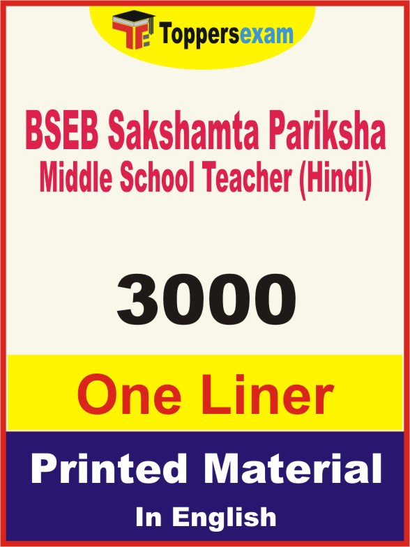 BSEB Sakshamta Pariksha Middle School Teacher (Hindi) One Liner Book in English