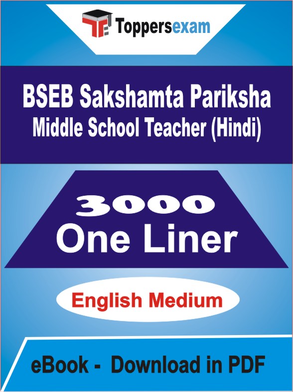 BSEB Sakshamta Pariksha Middle School Teacher (Hindi) One Liner Book PDF in English