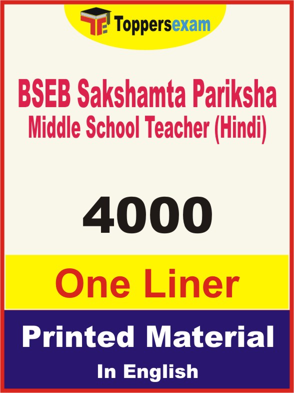 BSEB Sakshamta Pariksha Middle School Teacher (Hindi) One Liner Book in English