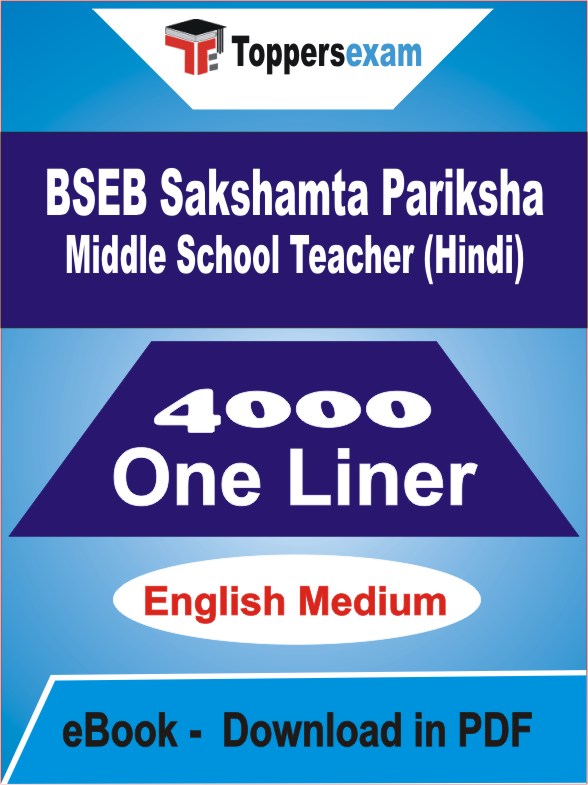 BSEB Sakshamta Pariksha Middle School Teacher (Hindi) One Liner Book PDF in English