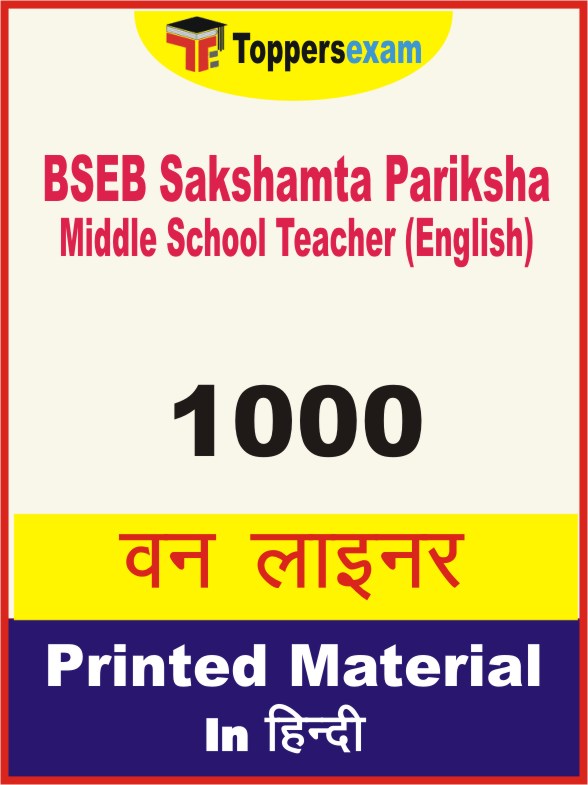 BSEB Sakshamta Pariksha Middle School Teacher (English) One Liner Book in Hindi