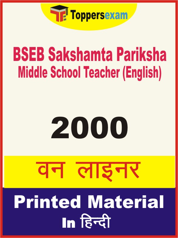 BSEB Sakshamta Pariksha Middle School Teacher (English) One Liner Book in Hindi