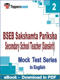 BSEB Sakshamta Pariksha Secondary School Teacher (Sanskrit) Test PDF Book In English - Question Paper