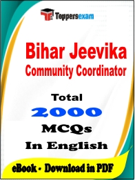 Bihar Jeevika Community Coordinator Exam PDF Book In English - MCQ / Objective Questions