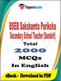 BSEB Sakshamta Pariksha Secondary School Teacher (Sanskrit) PDF Book in English - MCQ / Objective Questions