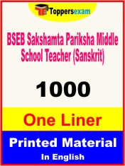 BSEB Sakshamta Pariksha Middle School Teacher (Sanskrit) One Liner Book in English