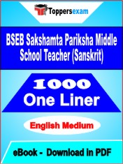 BSEB Sakshamta Pariksha Middle School Teacher (Sanskrit) One Liner Book PDF in English