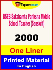 BSEB Sakshamta Pariksha Middle School Teacher (Sanskrit) One Liner Book in English