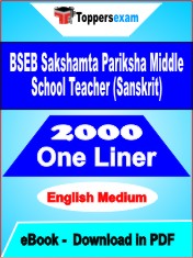BSEB Sakshamta Pariksha Middle School Teacher (Sanskrit) One Liner Book PDF in English