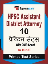 HPSC Assistant District Attorney Book in Hindi - Practice Set