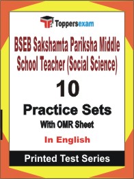 BSEB Sakshamta Pariksha Middle School Teacher (Social Science) Book in English - Practice Set