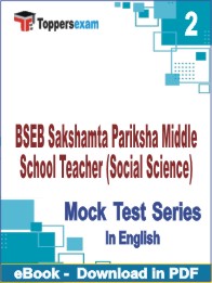BSEB Sakshamta Pariksha Middle School Teacher (Social Science) PDF Book In English - Question Paper