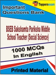 BSEB Sakshamta Pariksha Middle School Teacher (Social Science) Book in English - Objective MCQ