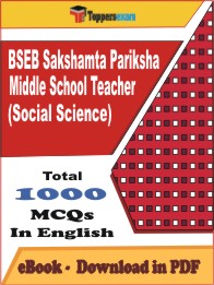 BSEB Sakshamta Pariksha Middle School Teacher (Social Science) PDF Book In English - MCQ / Objective Questions