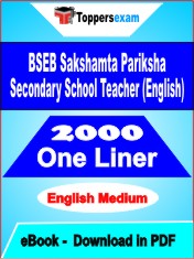 BSEB Sakshamta Pariksha Secondary School Teacher (English) One Liner Book PDF in English