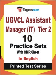 UGVCL Assistant Manager (IT)  Tier 2 Book in English - Practice Set