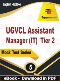 UGVCL Assistant Manager (IT)  Tier 2 Test PDF Book In English - Practice Set