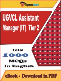 UGVCL Assistant Manager (IT)  Tier 2 PDF Book in English - MCQ / Objective Questions