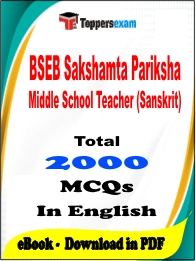 BSEB Sakshamta Pariksha Middle School Teacher (Sanskrit) Exam PDF Book In English - MCQ / Objective Questions