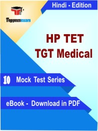 HP TET TGT Medical Test PDF Book In Hindi - Mock Test/Practice Set