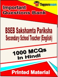 BSEB Sakshamta Pariksha Secondary School Teacher (English) Book in Hindi - Objective MCQ