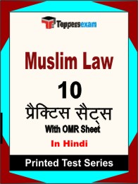 Muslim Law Book in Hindi - Practice Set