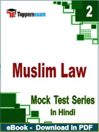 Muslim Law Test PDF Book In Hindi - Question Paper