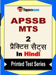 APSSB MTS Book in Hindi - Question Paper / Practice Set