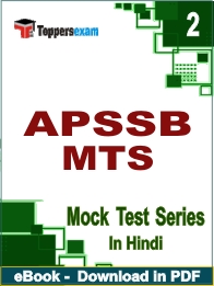 APSSB MTS PDF Book In Hindi - Question Paper