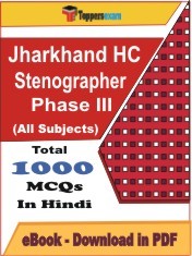EBook of Jharkhand HC Stenographer Exam Phase III, PDF Format in Hindi