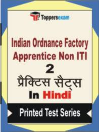 Indian Ordnance Factory Apprentice ( Non ITI ) Book in Hindi - Question Paper / Practice Set