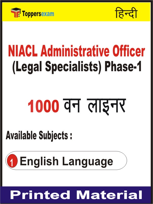NIACL Administrative Officer (Legal Specialists) Phase-1 One Liner Book in Hindi