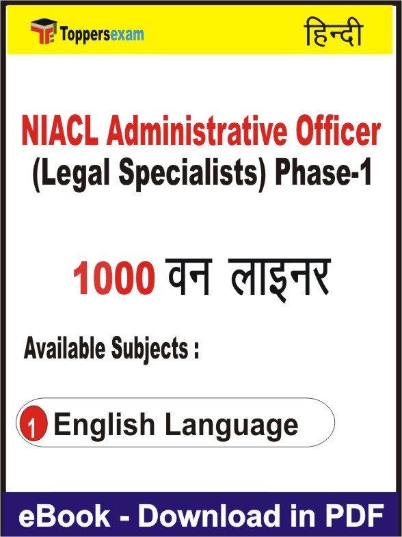 NIACL Administrative Officer (Legal Specialists) Phase-1 One Liner Book PDF in Hindi