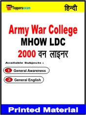 Army War College MHOW LDC One Liner Book in Hindi
