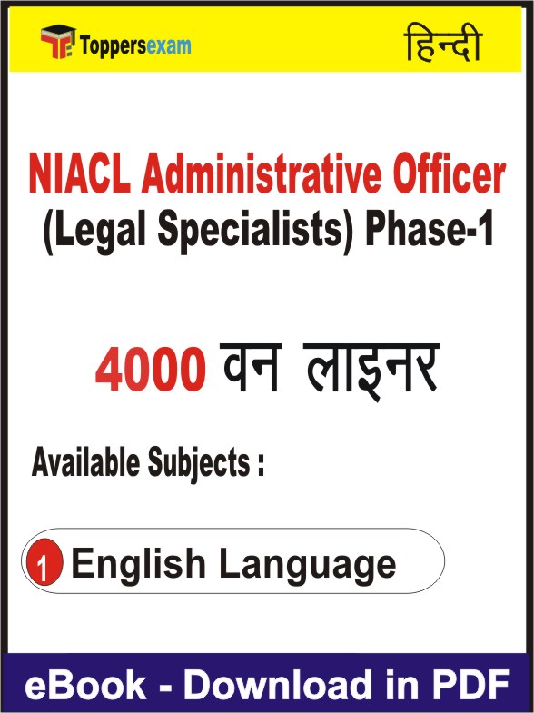 NIACL Administrative Officer (Legal Specialists) Phase-1 One Liner Book PDF in Hindi