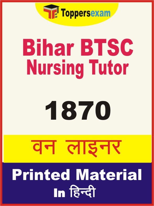 Bihar BTSC Nursing Tutor One Liner Book in Hindi
