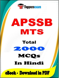 APSSB MTS Exam PDF Book In Hindi - MCQ / Objective Questions