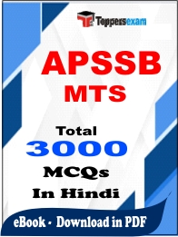 APSSB MTS Exam PDF Book In Hindi - MCQ / Objective Questions
