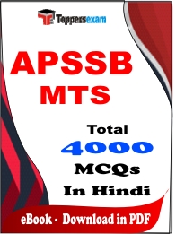 APSSB MTS Exam PDF Book In Hindi - MCQ / Objective Questions