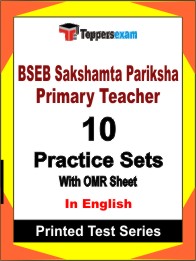 BSEB Sakshamta Pariksha Primary Teacher Book in English - Practice Set