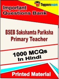 BSEB Sakshamta Pariksha Primary Teacher Book in Hindi - Objective MCQ