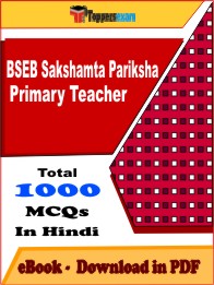 BSEB Sakshamta Pariksha Primary Teacher PDF Book in Hindi - MCQ / Objective Questions