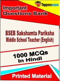 BSEB Sakshamta Pariksha Middle School Teacher (English) Book in Hindi - Objective MCQ