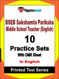 BSEB Sakshamta Pariksha Middle School Teacher (English) Book in English - Practice Set