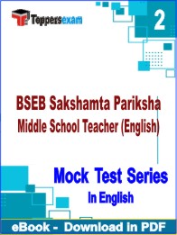 BSEB Sakshamta Pariksha Middle School Teacher (English) Test PDF Book In English - Question Paper
