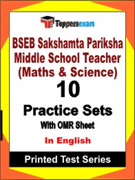 BSEB Sakshamta Pariksha Middle School Teacher (Maths & Science) Book in English - Practice Set