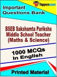 BSEB Sakshamta Pariksha Middle School Teacher (Maths & Science) Book in English - Objective MCQ