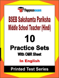 BSEB Sakshamta Pariksha Middle School Teacher (Hindi) Book in English - Practice Set