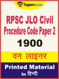 RPSC JLO Civil Procedure Code Paper 2 One Liner Book in Hindi.