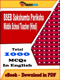 BSEB Sakshamta Pariksha Middle School Teacher (Hindi) Exam PDF Book In English - MCQ / Objective Questions
